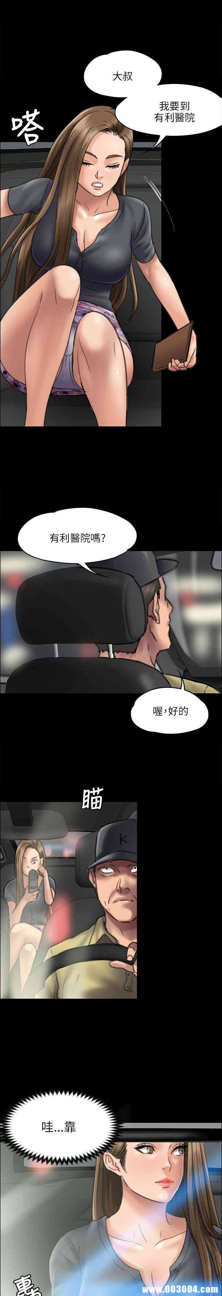 韩国漫画傀儡韩漫_傀儡-第46话在线免费阅读-韩国漫画-第1张图片