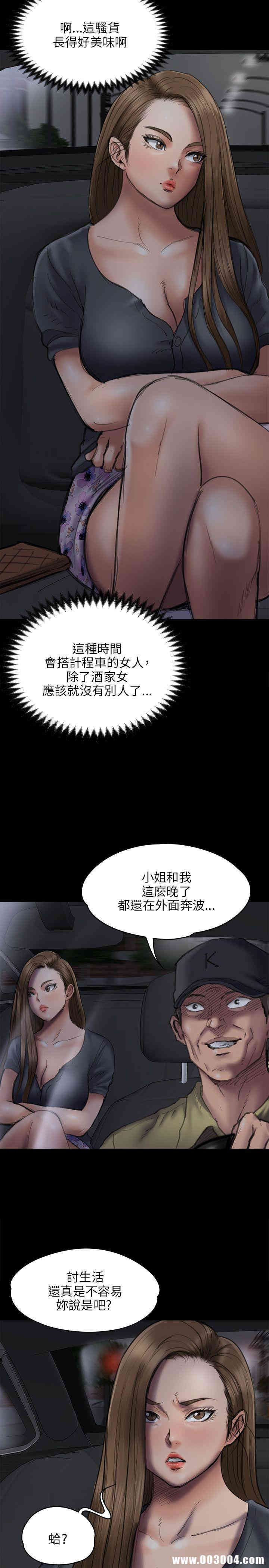 韩国漫画傀儡韩漫_傀儡-第46话在线免费阅读-韩国漫画-第4张图片