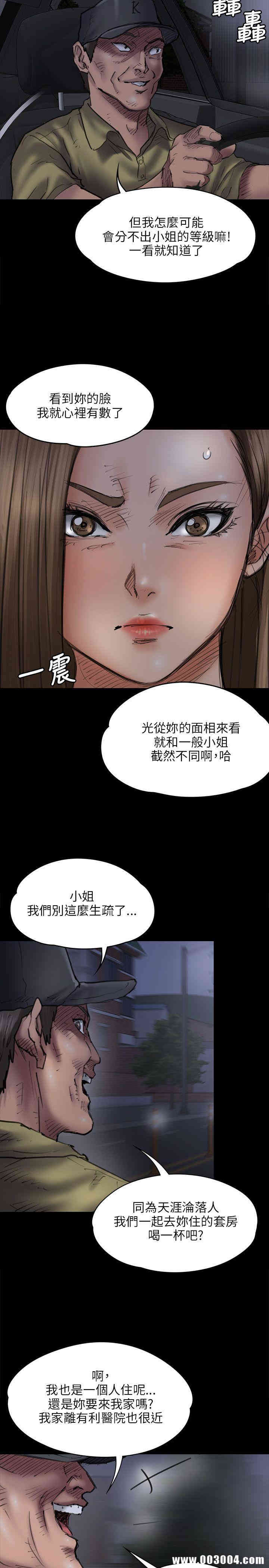 韩国漫画傀儡韩漫_傀儡-第46话在线免费阅读-韩国漫画-第7张图片