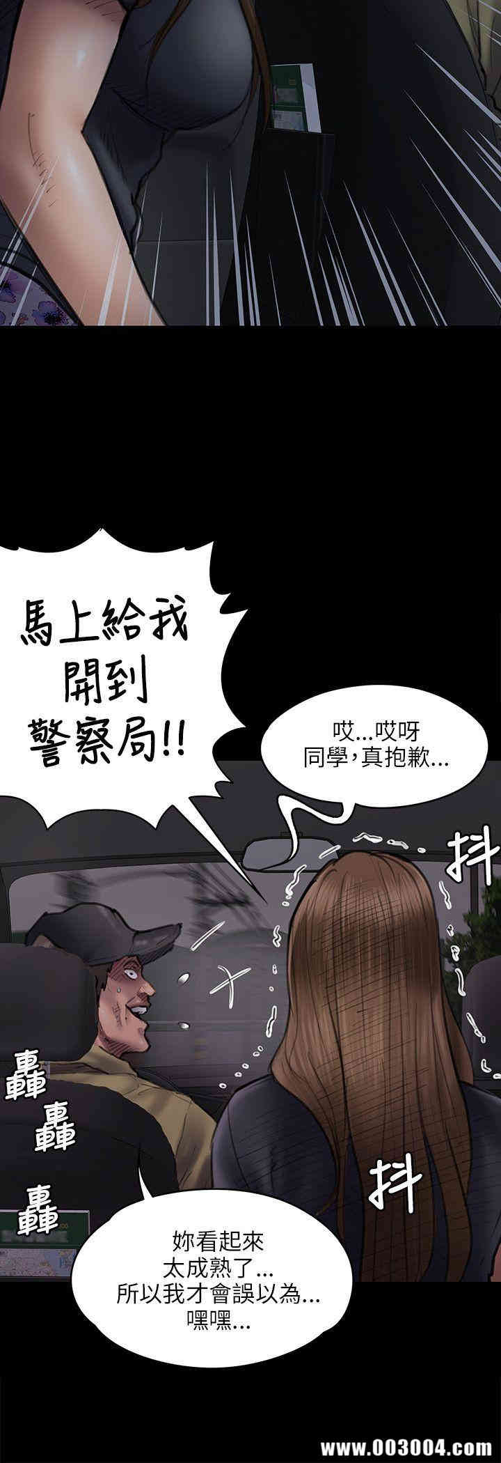 韩国漫画傀儡韩漫_傀儡-第46话在线免费阅读-韩国漫画-第11张图片