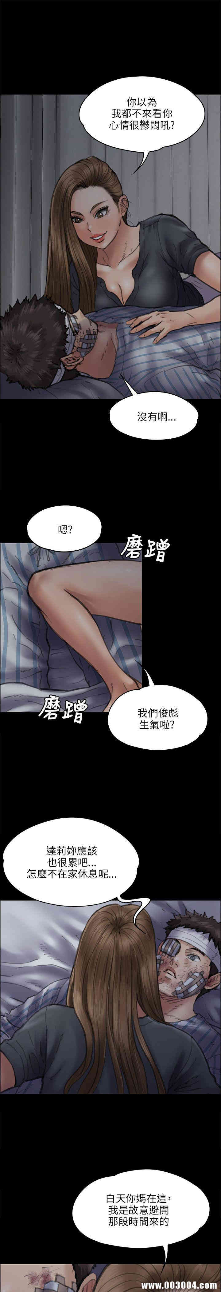 韩国漫画傀儡韩漫_傀儡-第46话在线免费阅读-韩国漫画-第24张图片