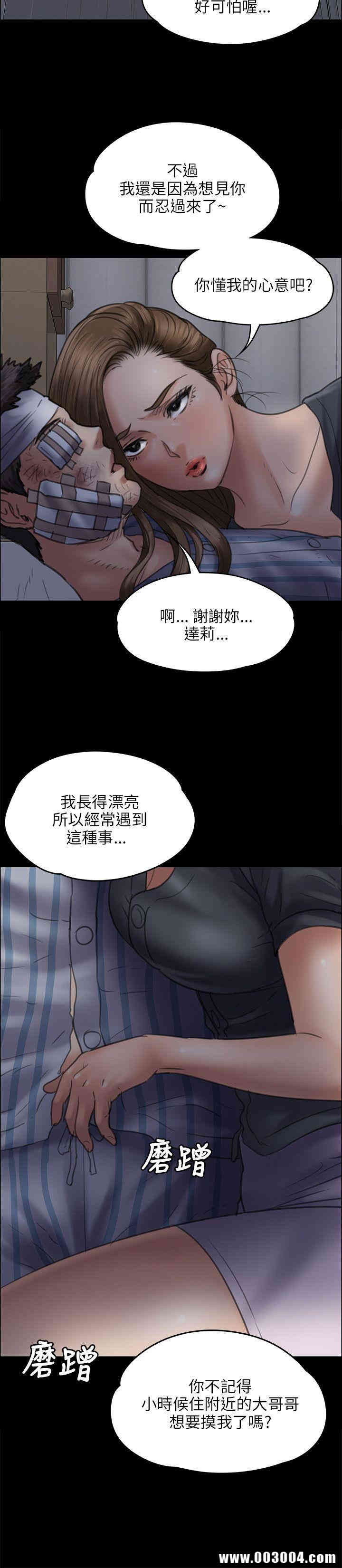 韩国漫画傀儡韩漫_傀儡-第46话在线免费阅读-韩国漫画-第26张图片