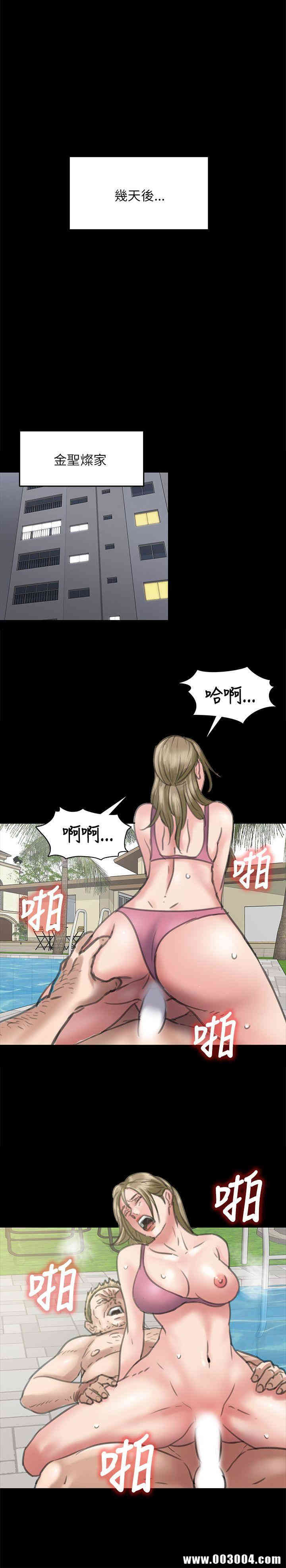 韩国漫画傀儡韩漫_傀儡-第46话在线免费阅读-韩国漫画-第29张图片