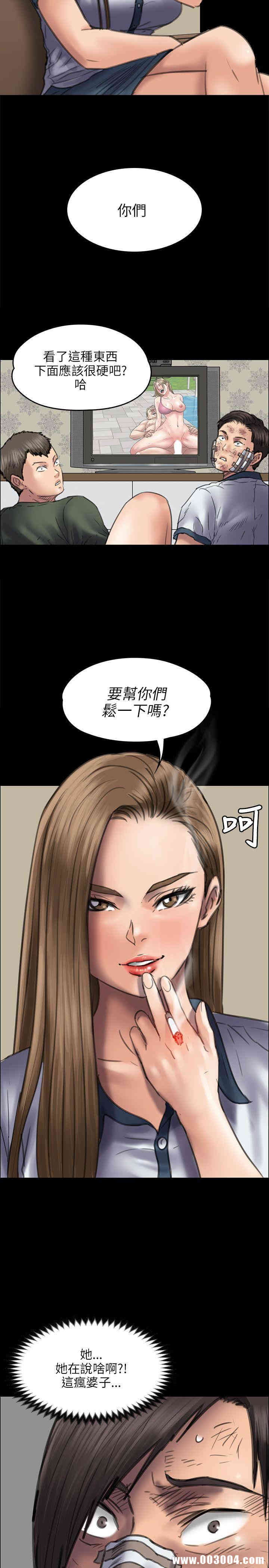 韩国漫画傀儡韩漫_傀儡-第46话在线免费阅读-韩国漫画-第32张图片