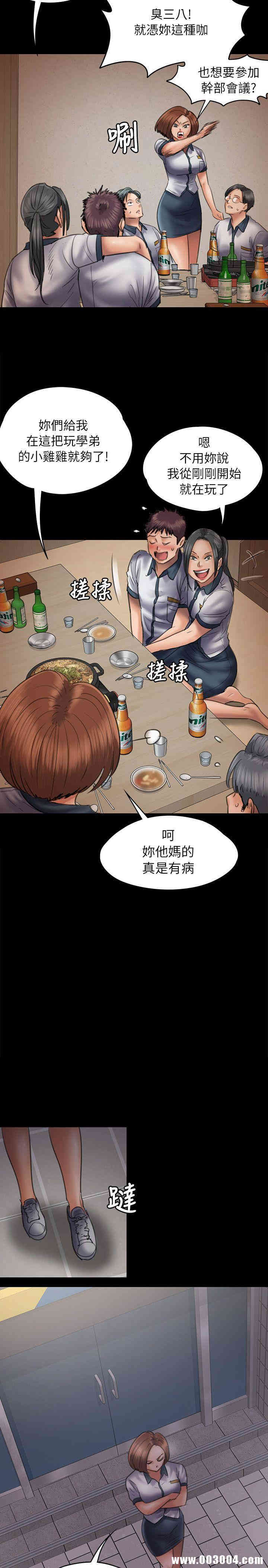 韩国漫画傀儡韩漫_傀儡-第47话在线免费阅读-韩国漫画-第17张图片