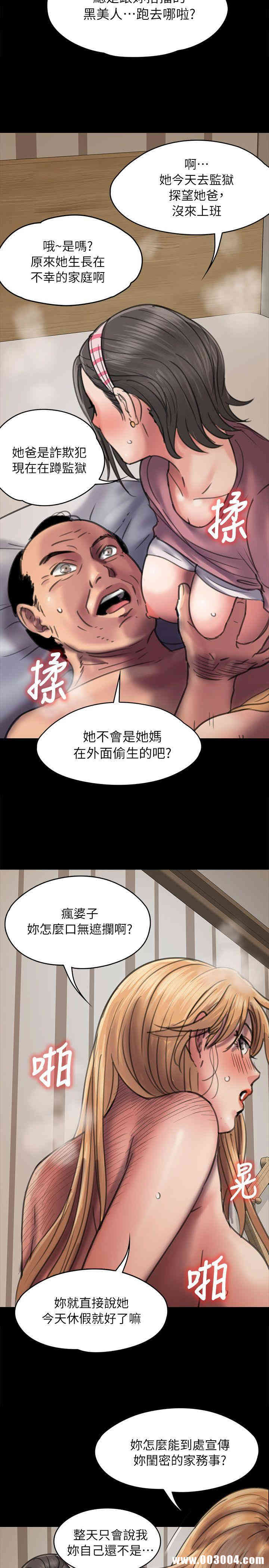 韩国漫画傀儡韩漫_傀儡-第47话在线免费阅读-韩国漫画-第21张图片