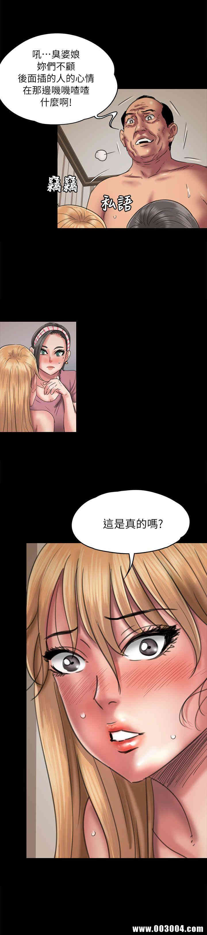 韩国漫画傀儡韩漫_傀儡-第47话在线免费阅读-韩国漫画-第29张图片