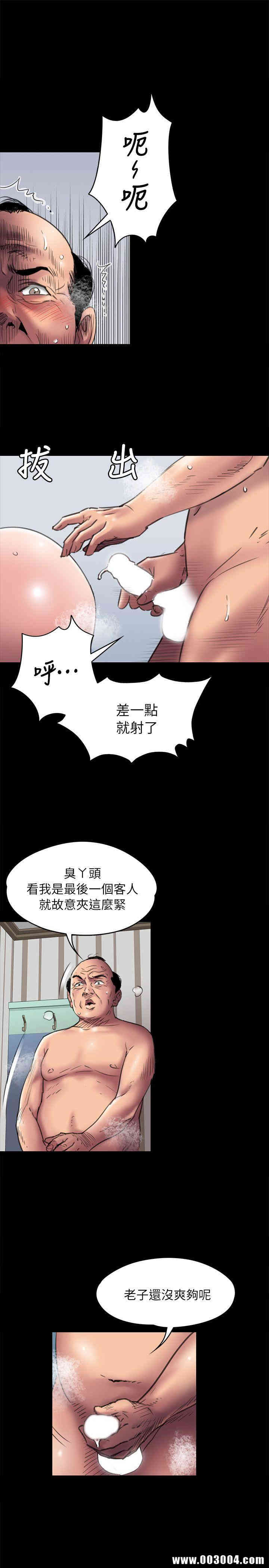 韩国漫画傀儡韩漫_傀儡-第48话在线免费阅读-韩国漫画-第3张图片