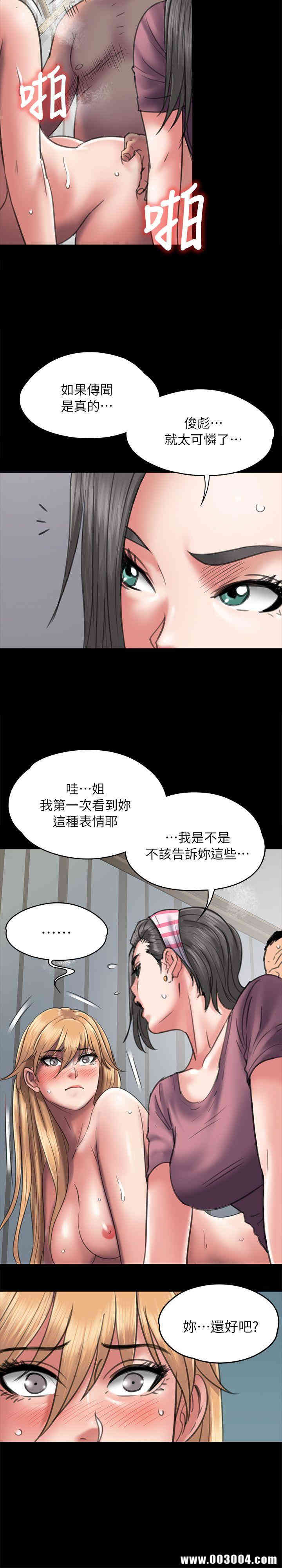 韩国漫画傀儡韩漫_傀儡-第48话在线免费阅读-韩国漫画-第5张图片