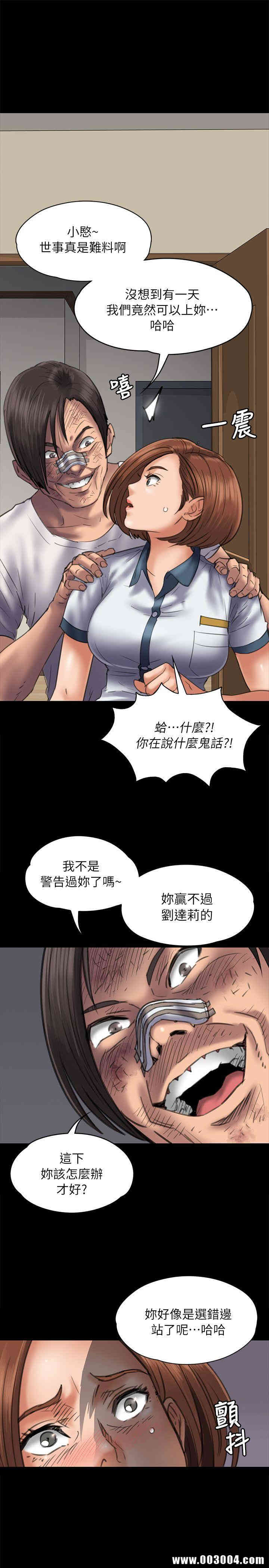 韩国漫画傀儡韩漫_傀儡-第48话在线免费阅读-韩国漫画-第20张图片