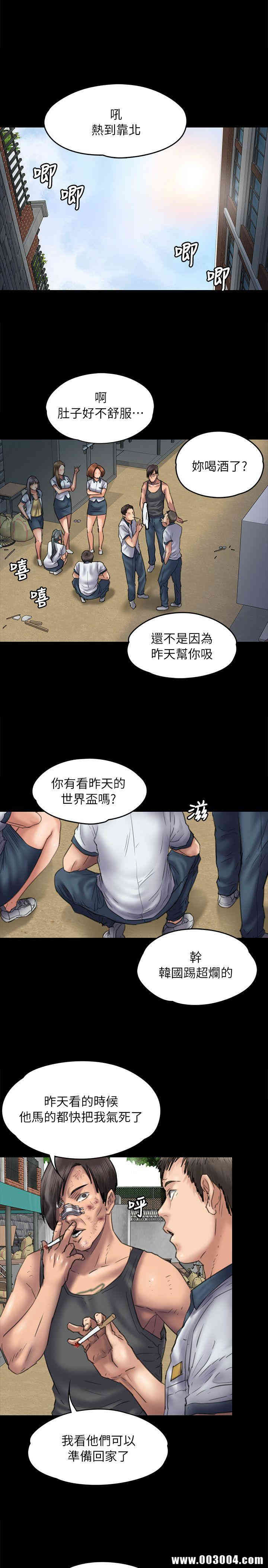 韩国漫画傀儡韩漫_傀儡-第49话在线免费阅读-韩国漫画-第3张图片