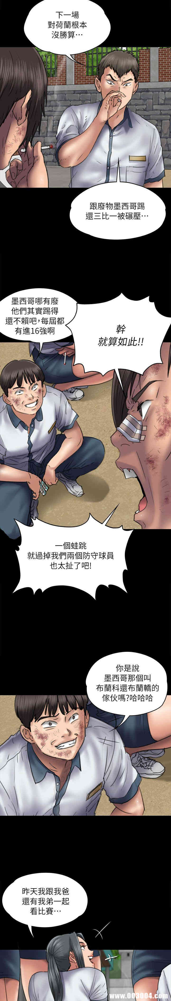 韩国漫画傀儡韩漫_傀儡-第49话在线免费阅读-韩国漫画-第4张图片