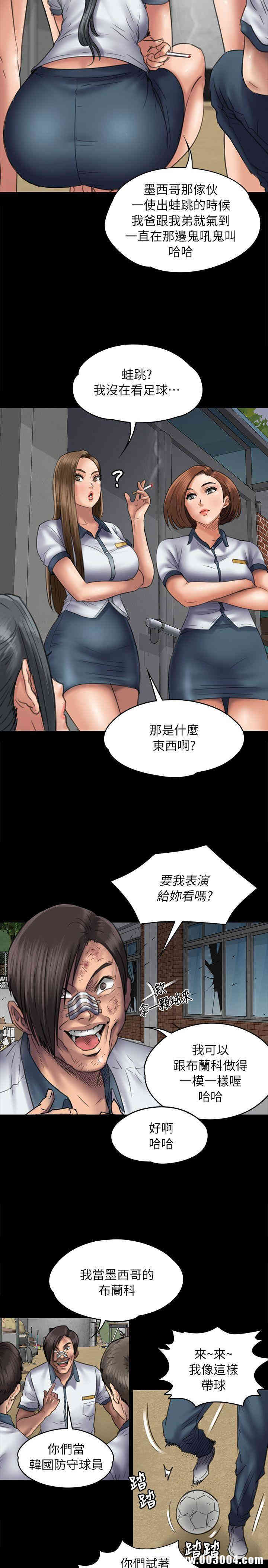 韩国漫画傀儡韩漫_傀儡-第49话在线免费阅读-韩国漫画-第5张图片