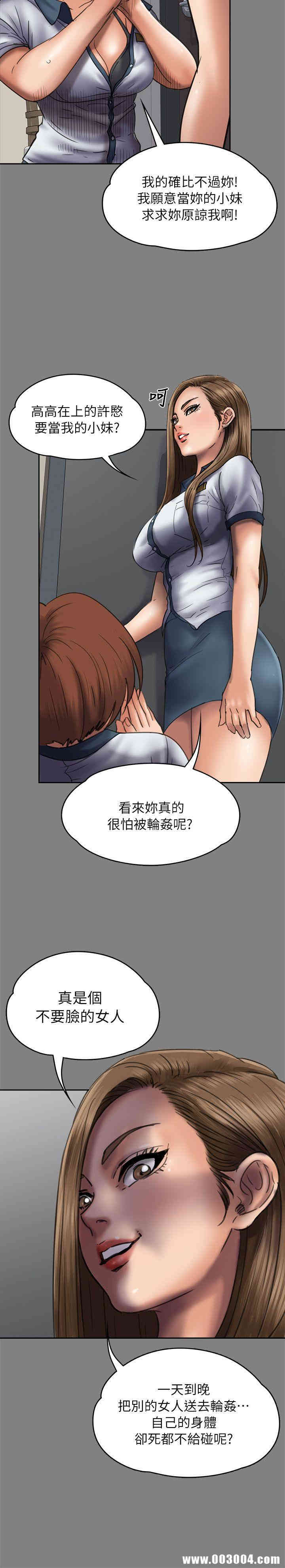 韩国漫画傀儡韩漫_傀儡-第49话在线免费阅读-韩国漫画-第12张图片