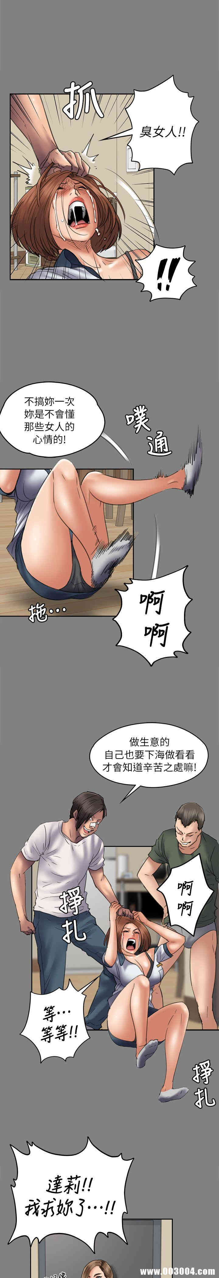 韩国漫画傀儡韩漫_傀儡-第49话在线免费阅读-韩国漫画-第13张图片