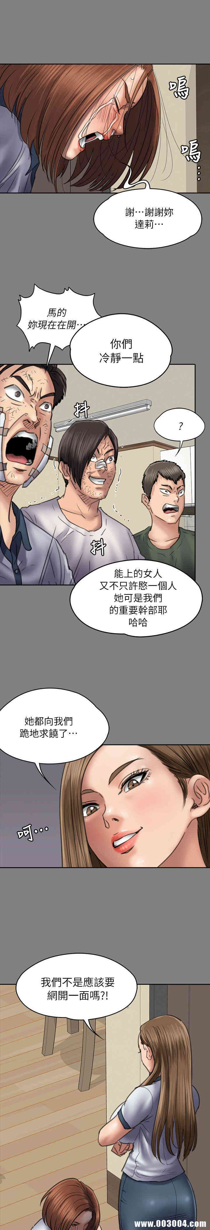 韩国漫画傀儡韩漫_傀儡-第49话在线免费阅读-韩国漫画-第16张图片