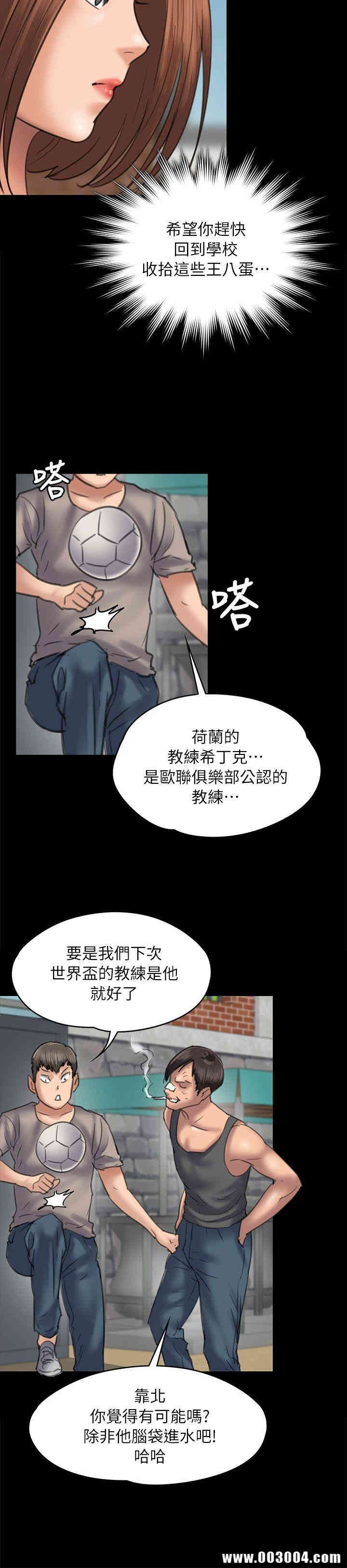 韩国漫画傀儡韩漫_傀儡-第49话在线免费阅读-韩国漫画-第18张图片