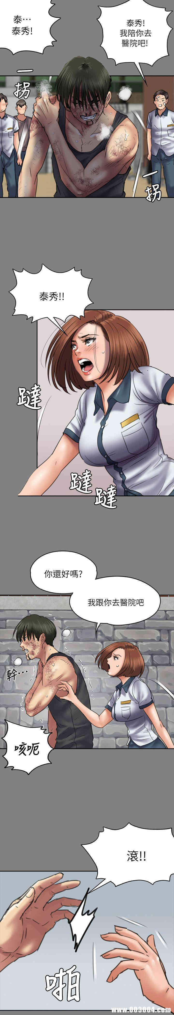 韩国漫画傀儡韩漫_傀儡-第49话在线免费阅读-韩国漫画-第20张图片