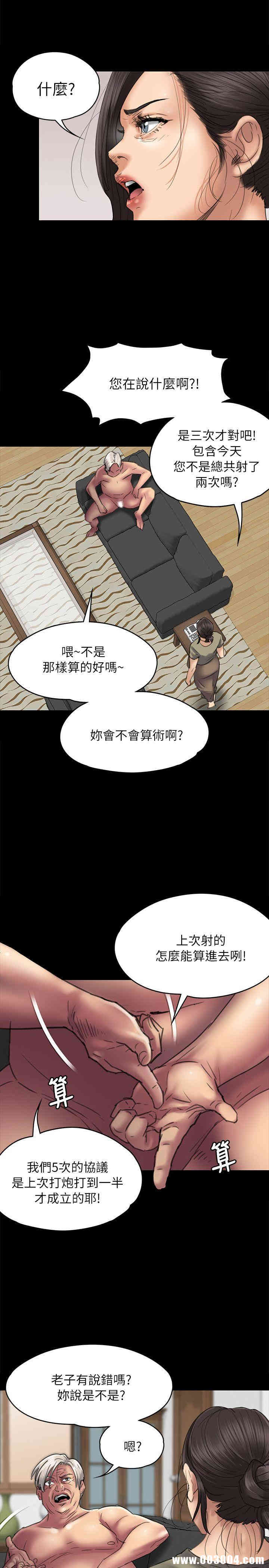 韩国漫画傀儡韩漫_傀儡-第51话在线免费阅读-韩国漫画-第17张图片