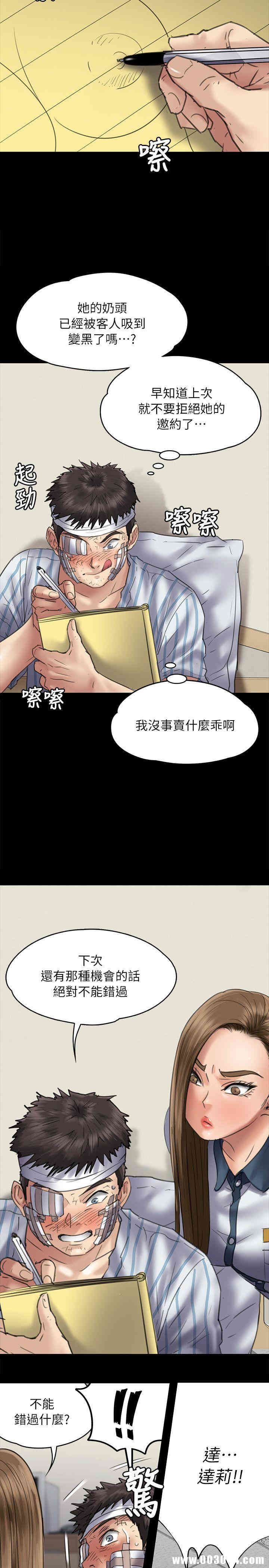 韩国漫画傀儡韩漫_傀儡-第51话在线免费阅读-韩国漫画-第24张图片