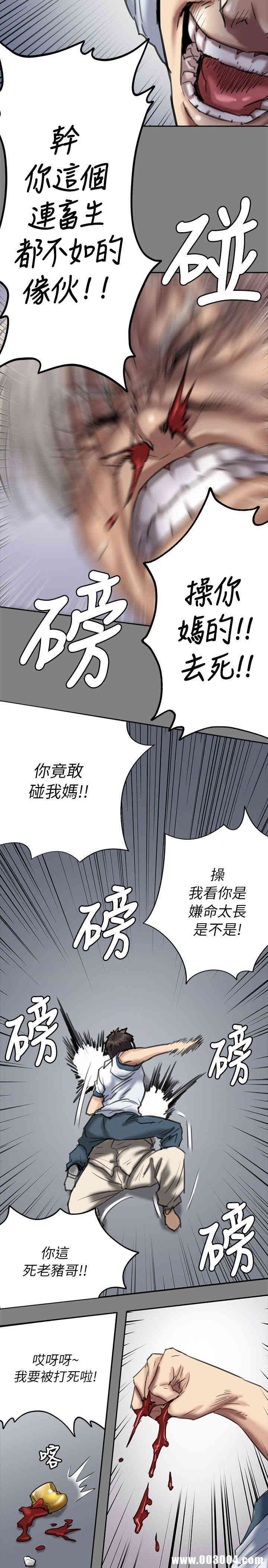 韩国漫画傀儡韩漫_傀儡-第51话在线免费阅读-韩国漫画-第28张图片