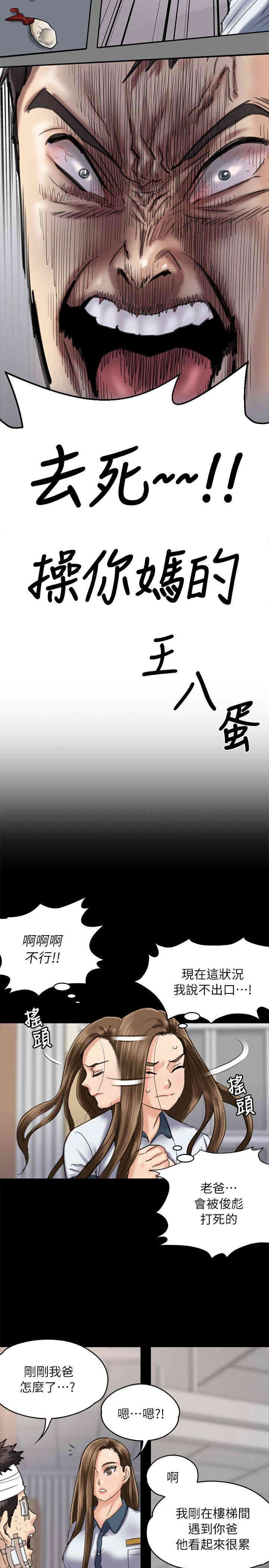 韩国漫画傀儡韩漫_傀儡-第51话在线免费阅读-韩国漫画-第29张图片