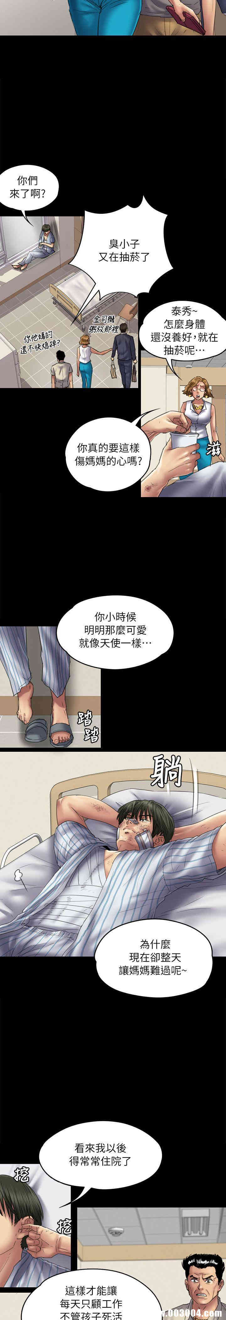 韩国漫画傀儡韩漫_傀儡-第52话在线免费阅读-韩国漫画-第4张图片