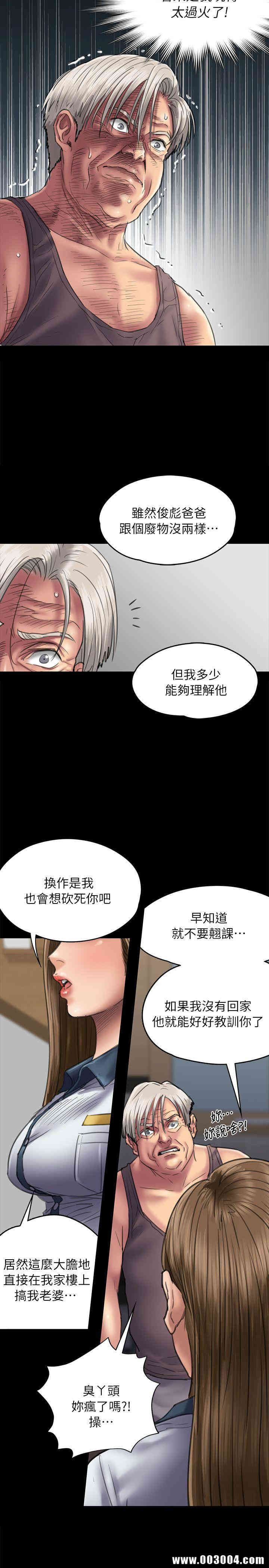 韩国漫画傀儡韩漫_傀儡-第52话在线免费阅读-韩国漫画-第12张图片