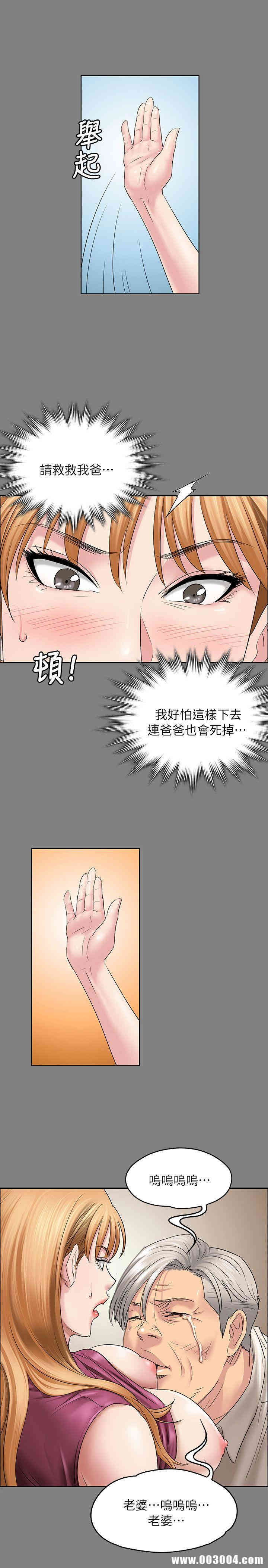 韩国漫画傀儡韩漫_傀儡-第52话在线免费阅读-韩国漫画-第22张图片