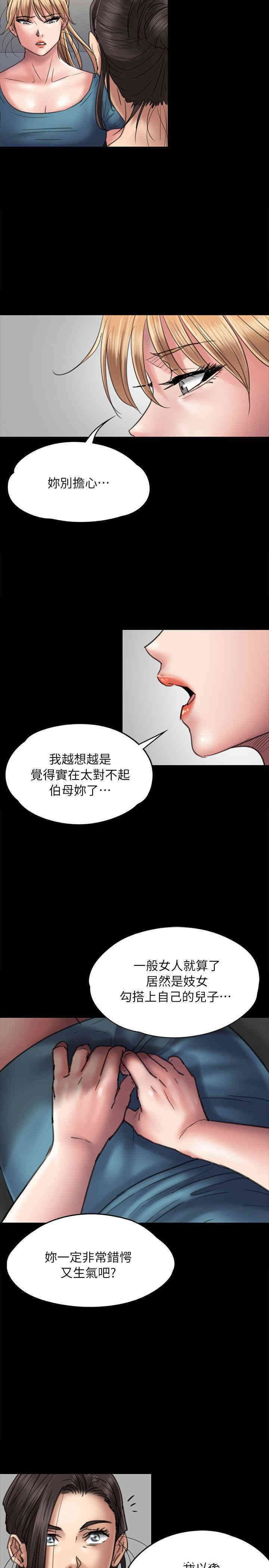 韩国漫画傀儡韩漫_傀儡-第53话在线免费阅读-韩国漫画-第11张图片