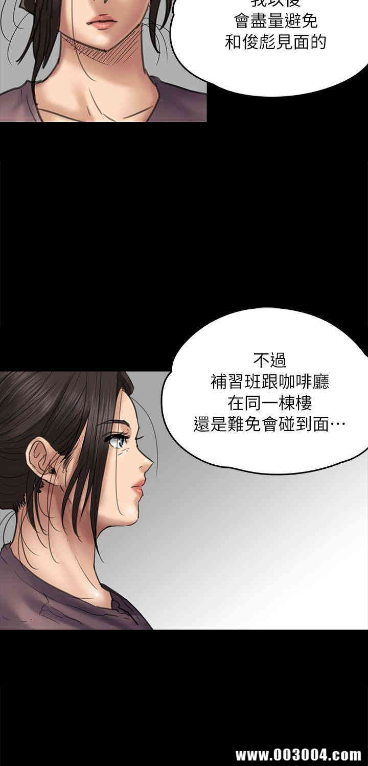 韩国漫画傀儡韩漫_傀儡-第53话在线免费阅读-韩国漫画-第12张图片