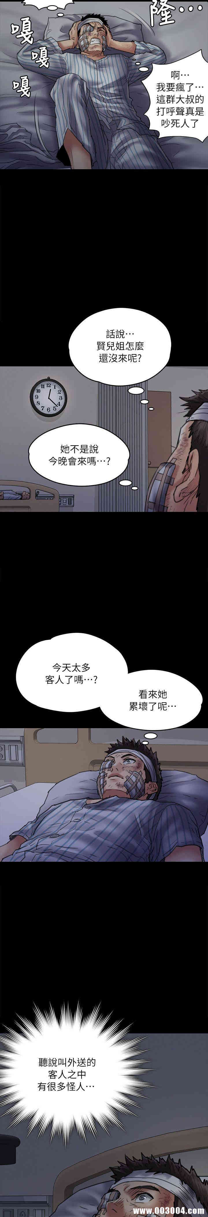 韩国漫画傀儡韩漫_傀儡-第53话在线免费阅读-韩国漫画-第23张图片