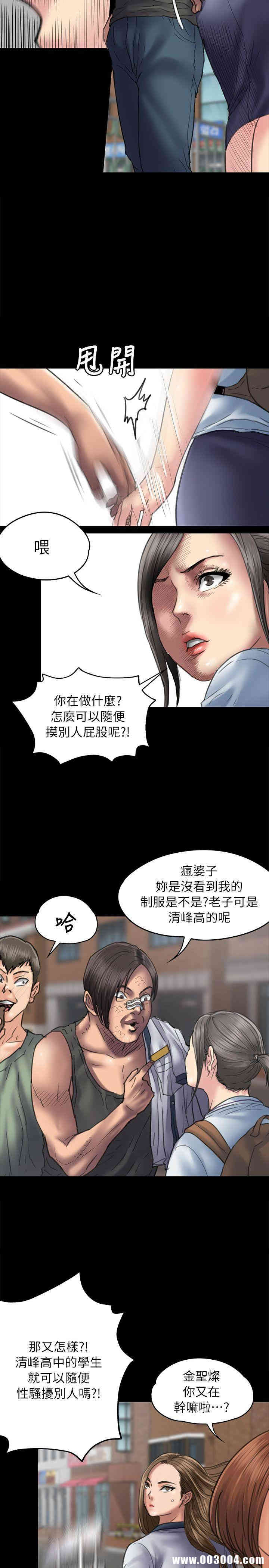 韩国漫画傀儡韩漫_傀儡-第54话在线免费阅读-韩国漫画-第19张图片