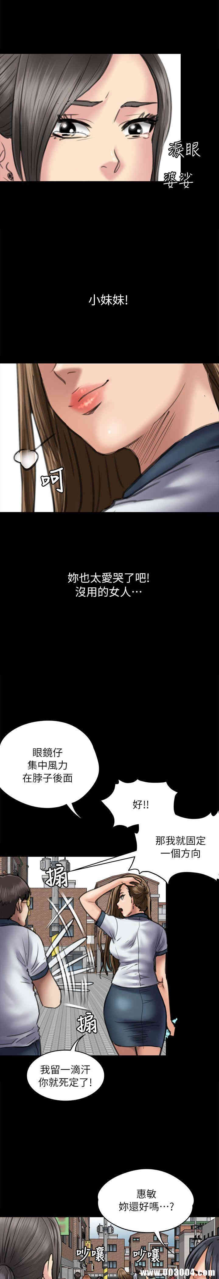 韩国漫画傀儡韩漫_傀儡-第54话在线免费阅读-韩国漫画-第24张图片