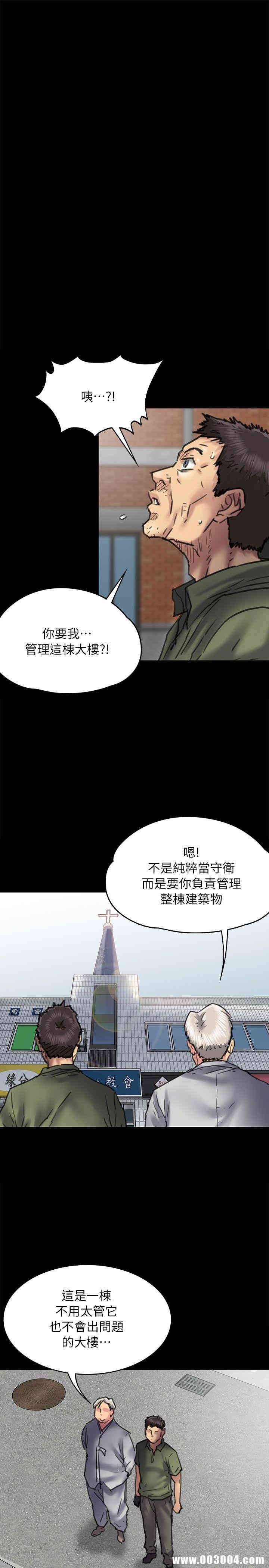 韩国漫画傀儡韩漫_傀儡-第54话在线免费阅读-韩国漫画-第26张图片