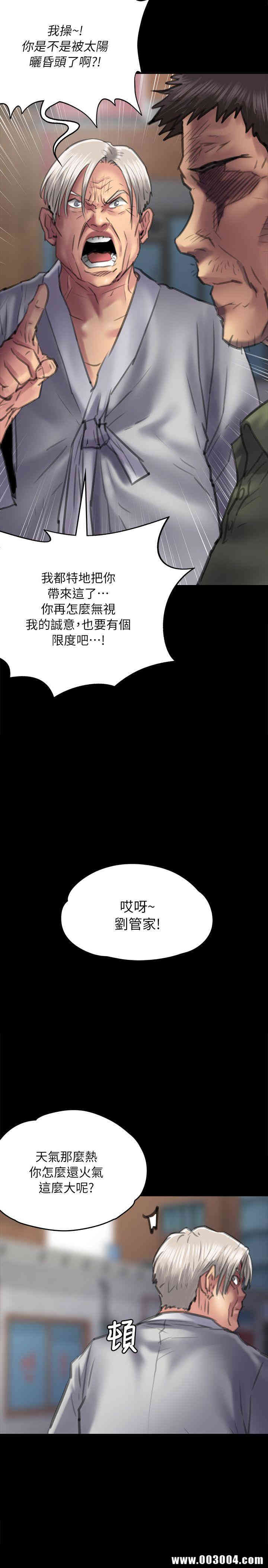 韩国漫画傀儡韩漫_傀儡-第54话在线免费阅读-韩国漫画-第32张图片