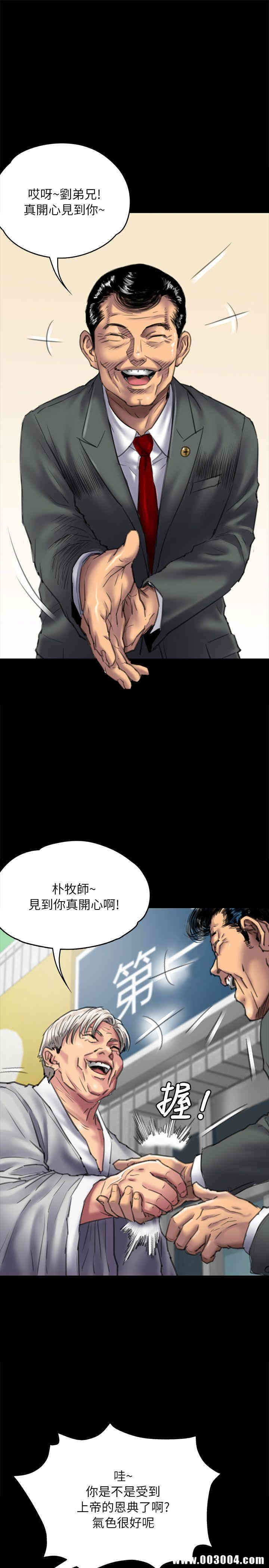 韩国漫画傀儡韩漫_傀儡-第55话在线免费阅读-韩国漫画-第4张图片