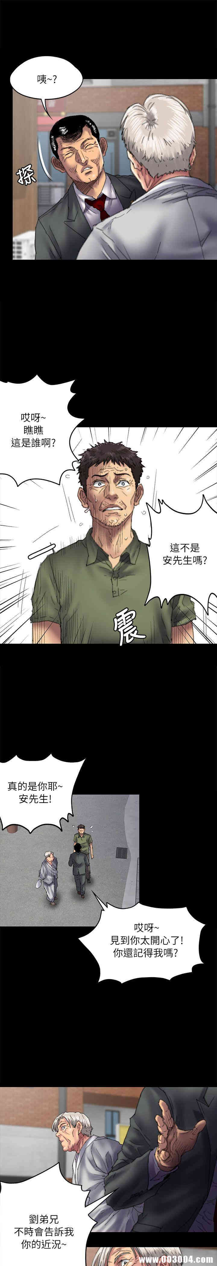 韩国漫画傀儡韩漫_傀儡-第55话在线免费阅读-韩国漫画-第7张图片