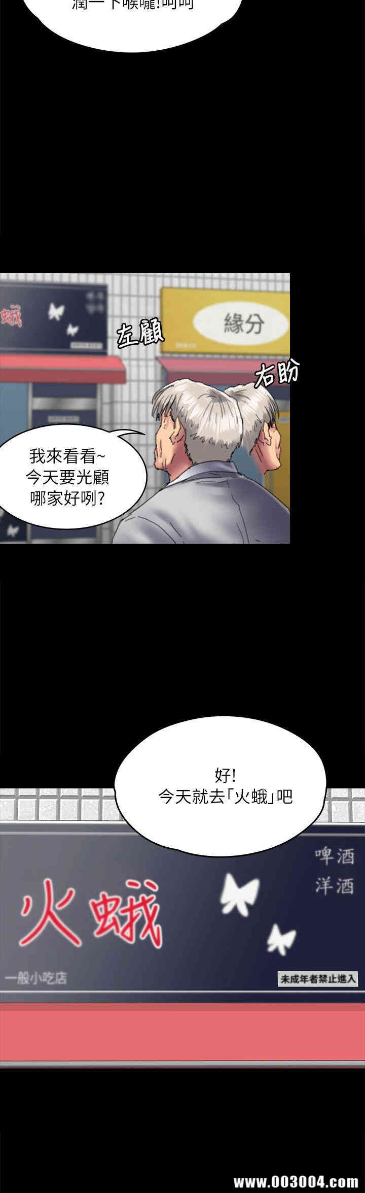 韩国漫画傀儡韩漫_傀儡-第55话在线免费阅读-韩国漫画-第23张图片