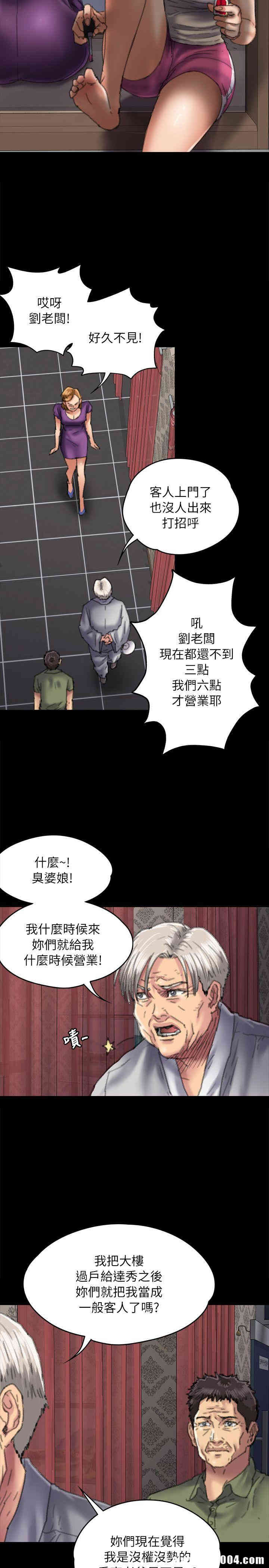 韩国漫画傀儡韩漫_傀儡-第55话在线免费阅读-韩国漫画-第25张图片