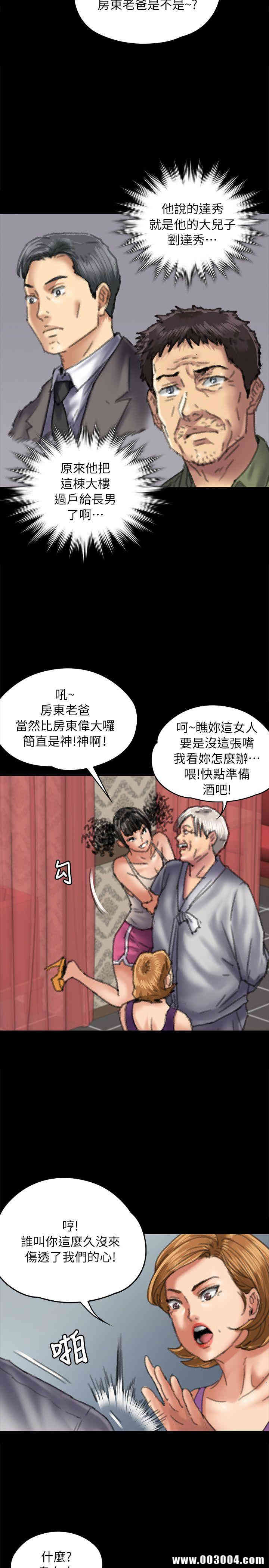 韩国漫画傀儡韩漫_傀儡-第55话在线免费阅读-韩国漫画-第26张图片