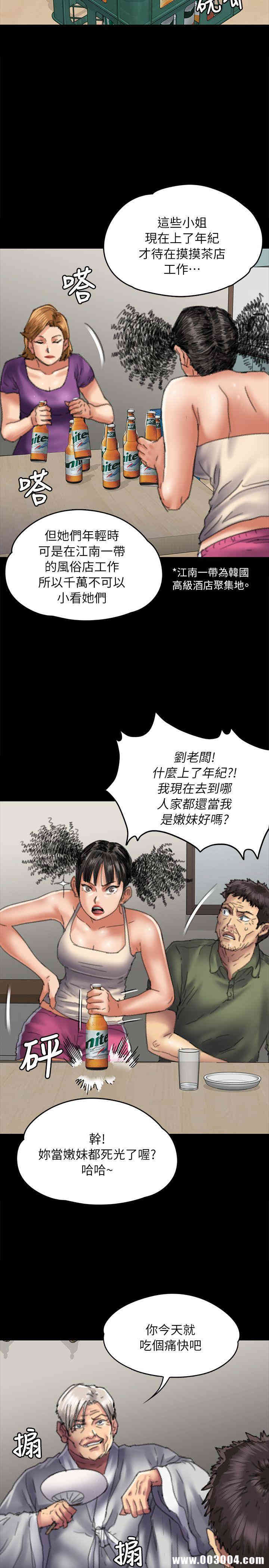 韩国漫画傀儡韩漫_傀儡-第55话在线免费阅读-韩国漫画-第29张图片