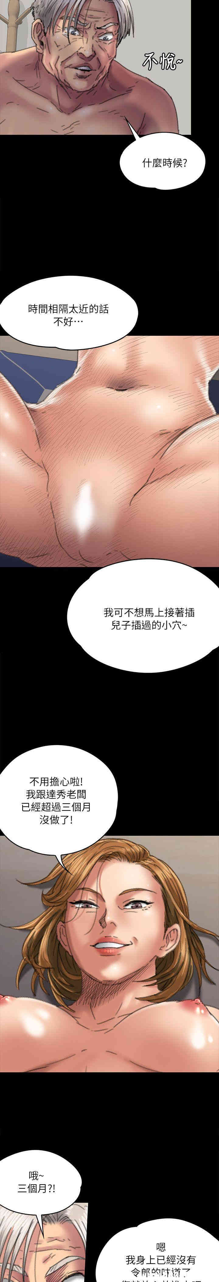 韩国漫画傀儡韩漫_傀儡-第56话在线免费阅读-韩国漫画-第22张图片