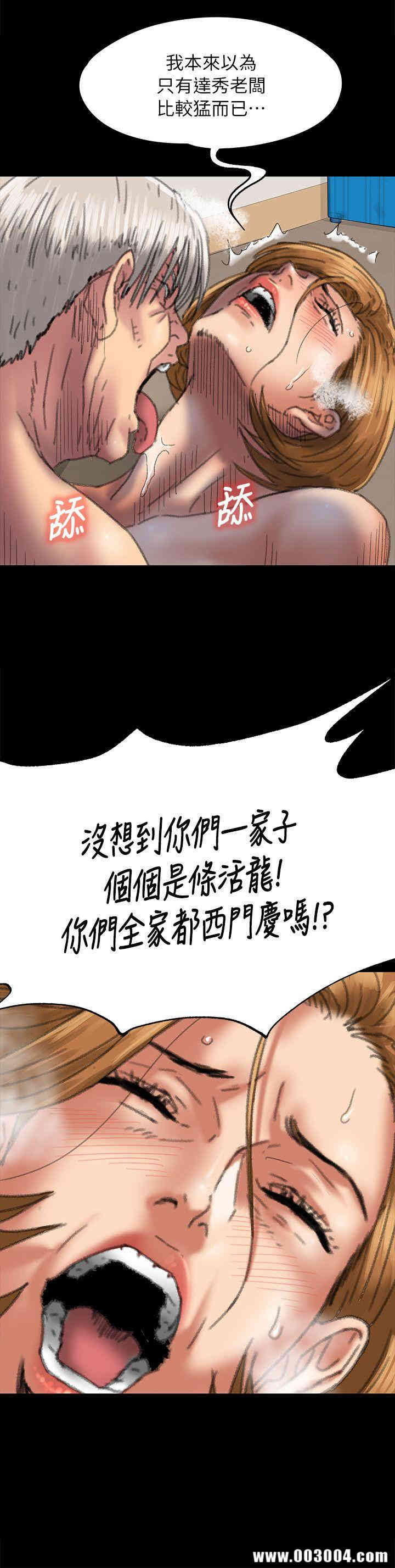 韩国漫画傀儡韩漫_傀儡-第56话在线免费阅读-韩国漫画-第27张图片