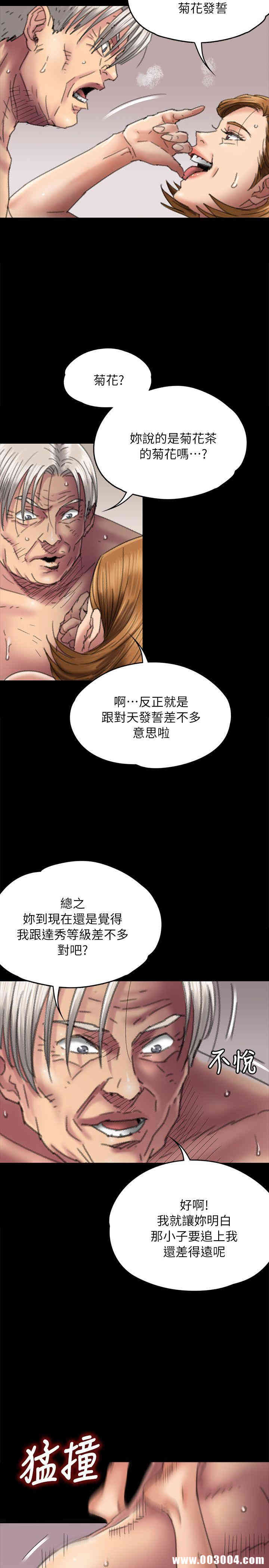 韩国漫画傀儡韩漫_傀儡-第57话在线免费阅读-韩国漫画-第5张图片