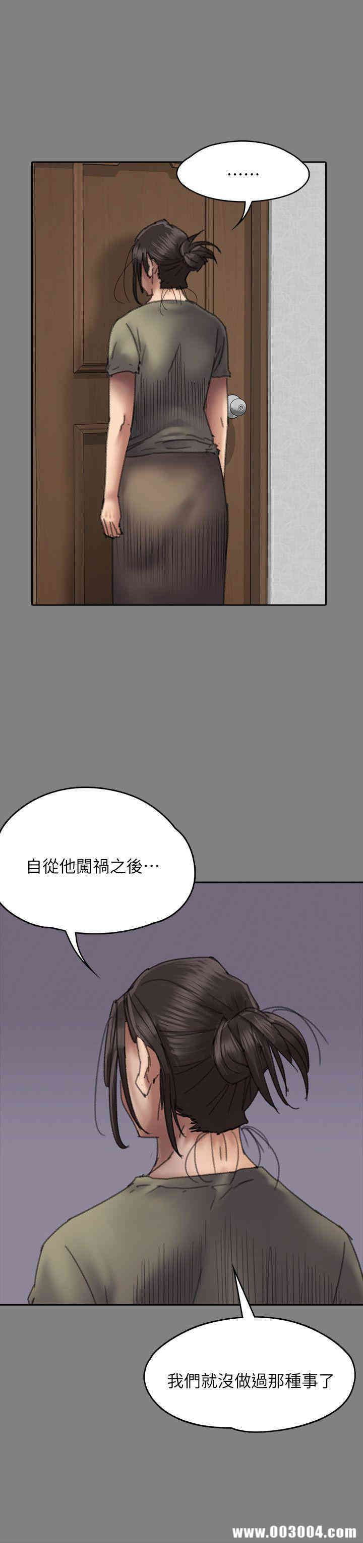 韩国漫画傀儡韩漫_傀儡-第57话在线免费阅读-韩国漫画-第21张图片