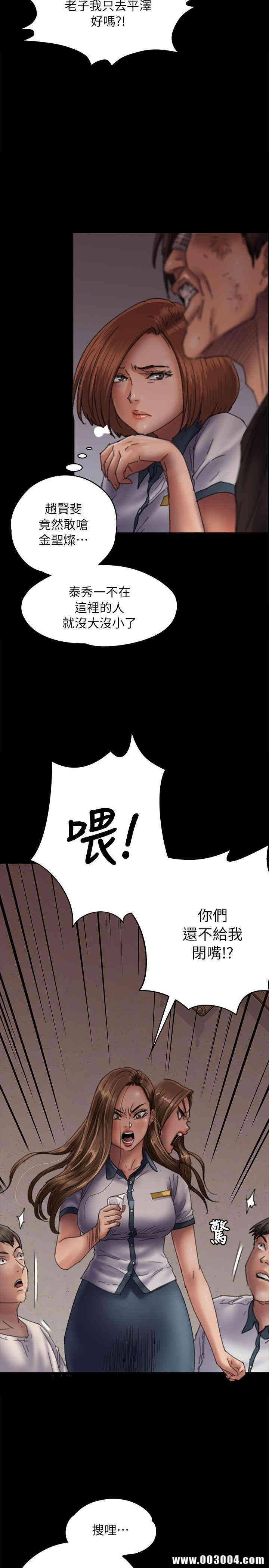 韩国漫画傀儡韩漫_傀儡-第58话在线免费阅读-韩国漫画-第8张图片