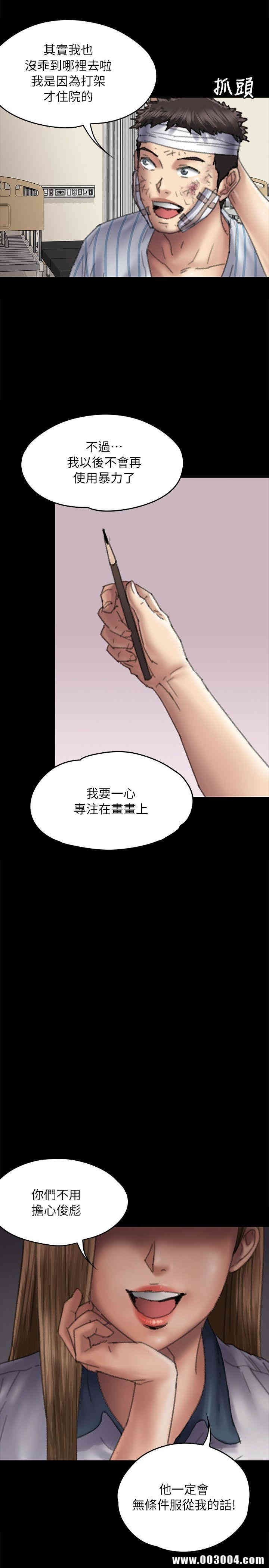 韩国漫画傀儡韩漫_傀儡-第58话在线免费阅读-韩国漫画-第14张图片