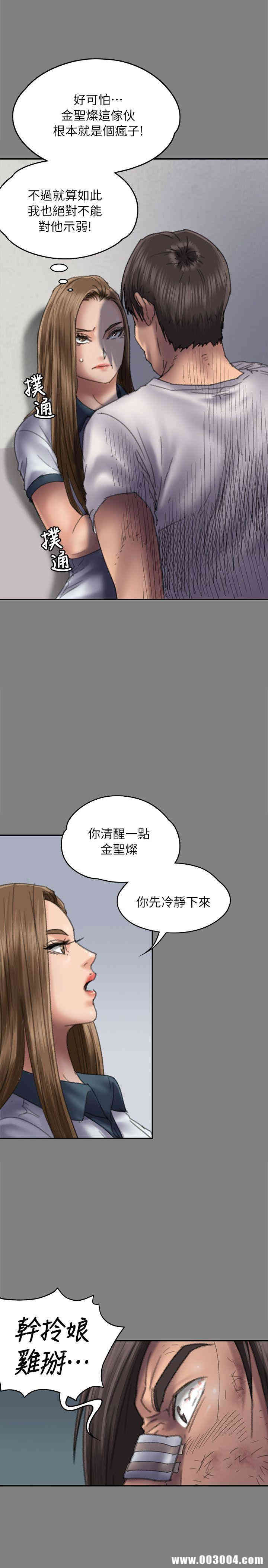 韩国漫画傀儡韩漫_傀儡-第58话在线免费阅读-韩国漫画-第22张图片