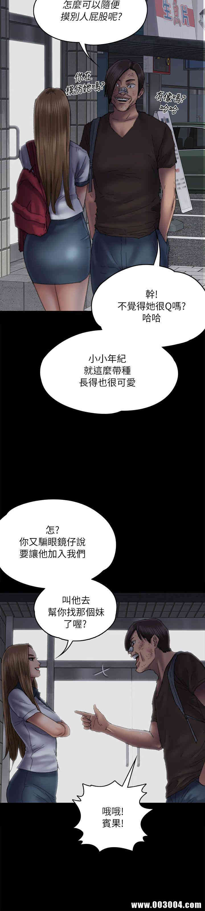 韩国漫画傀儡韩漫_傀儡-第58话在线免费阅读-韩国漫画-第32张图片